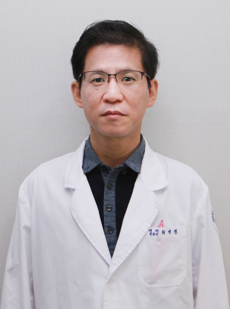 최혁환 내과 의료진