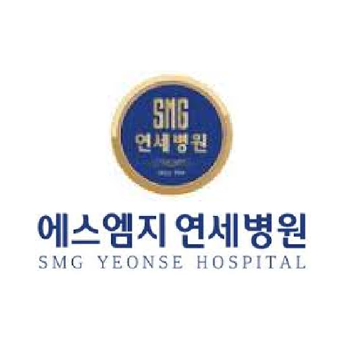 에스엠지 연세병원